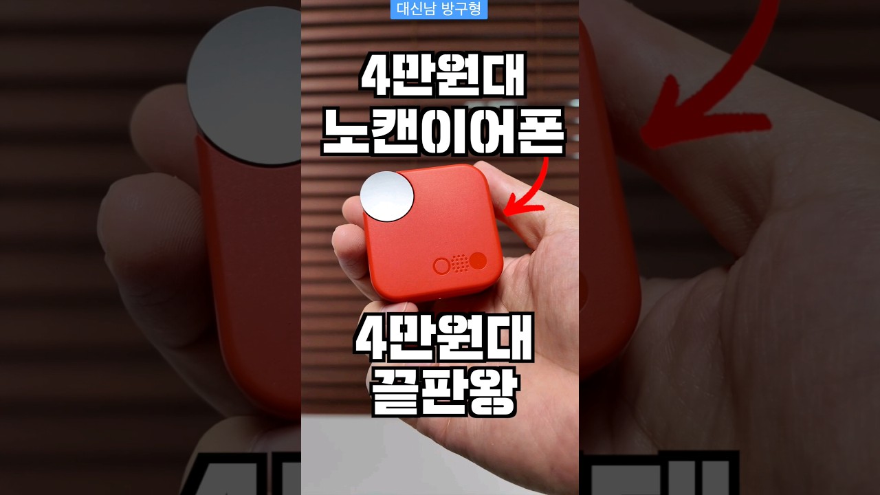 4만9천원 노캔 이어폰 상위 모델도 잡겠네! 낫싱 CMF 버즈