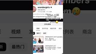 Who still remembers Wonder girls🥲 #kpop #wondergirls #comeback #sad