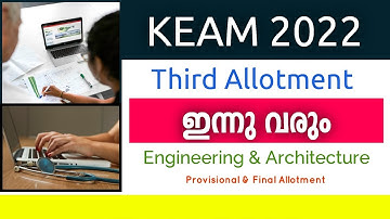 KEAM 2022 | Third Allotment ഇന്ന് | Provisional Allotment and Final Third Allotment