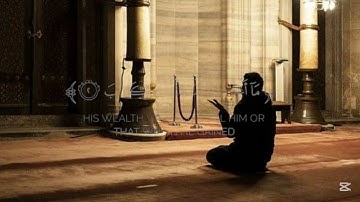 استمع إلى سورة المسد بصوت القارئ عبد الله الخلف  Surah Al-Masad l