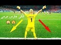 افضل التصديات الاسطورية فى كرة القدم | HD