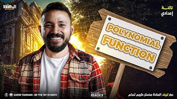 Polynomial Graphs | Unit 1 Lesson 4 Algebra | Math Prep 3 First Term 2026 | ماث تالتة إعدادي ترم أول
