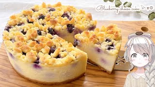 【超濃厚】ブルーベリーチーズケーキの作り方♡クランブルたっぷり！How to make  Blueberry ＆ Crumble Cheesecake