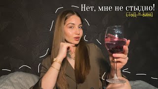 ТЕБЕ ДОЛЖНО БЫТЬ СТЫДНО! Чувство недостаточности, искупление вины и чем отличается вина от стыда?!