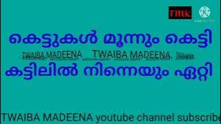 Kettukal moonnum ketti song