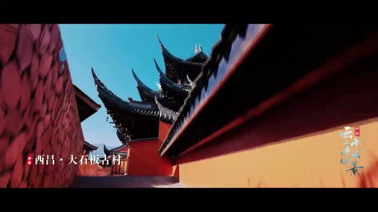 The 17 landscapes of Liangshan: Xichang City