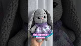 Зайка в наличии. Но, возможно, оставлю ее себе💕 #amigurumi #игрушкидлядевочек #knitting #crochet