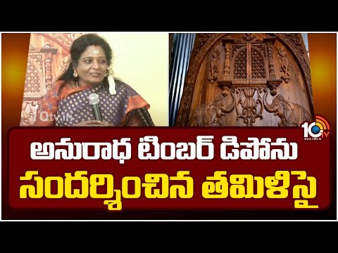 Governor Tamilisai Inspectes Ayodhya Ram Mandir Temple Doors | 10TV News