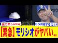 【中日】超強力助っ人・モリシオがとんでもないことに...ドン底・中日に彗星の如く現れた「モリシオ」に驚愕の事実が判明する...【中日ドラゴンズ】【プロ野球】【盛り塩】