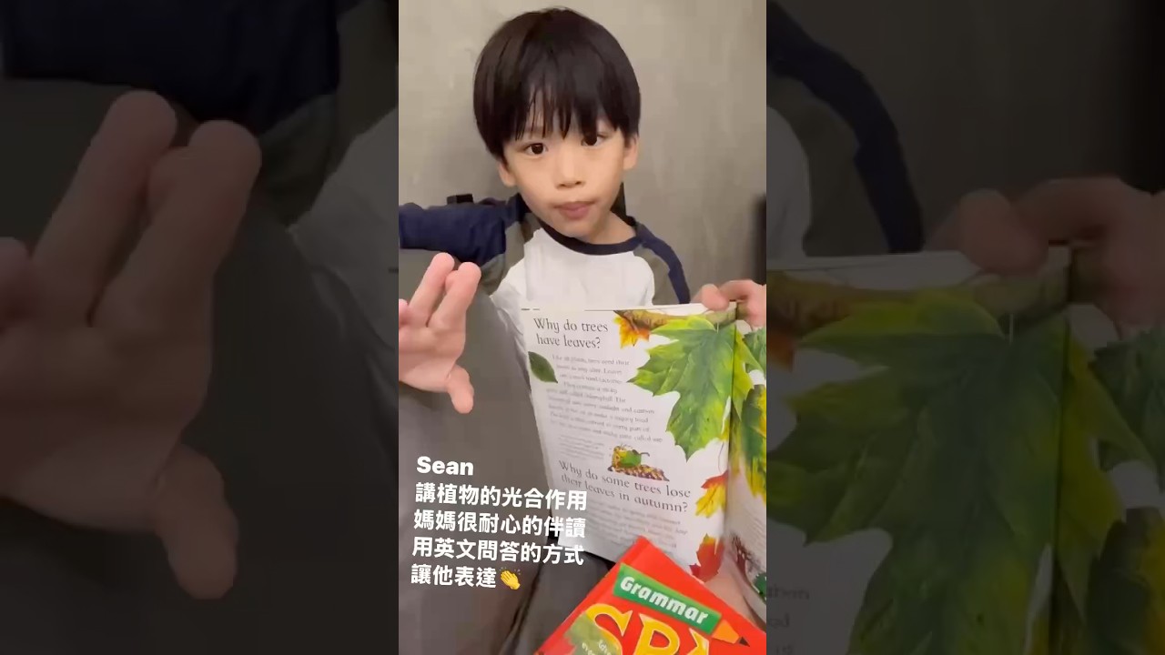 英文讀完重述 retell ￼光合作用 #英文自學 #英文共讀 #親子生活 縮圖