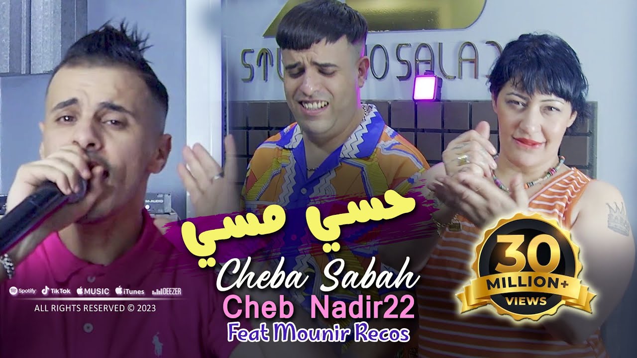 Cheba Sabah Avec Cheb Nadir 22 Hassi Massi    Avec Mounir Recos  Clip Officiel 2023