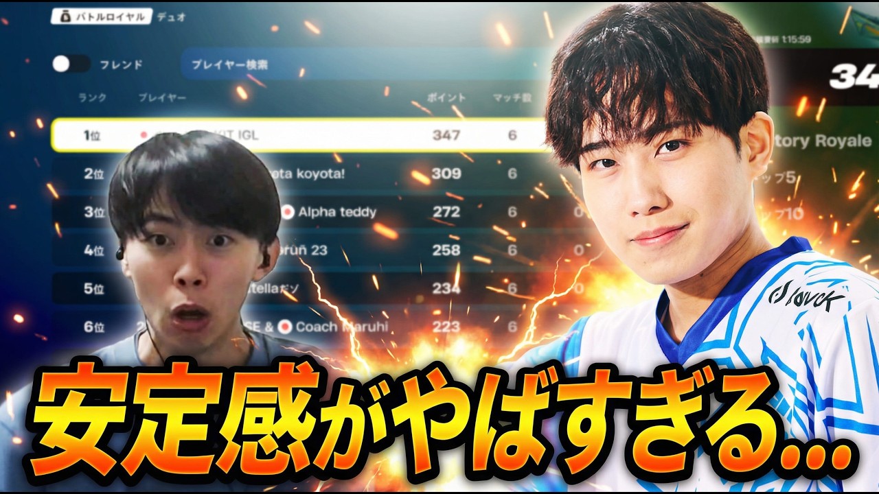 3週目のデュオ決勝!!ぱぱ鯖のあの選手の安定感がやばすぎる... ぱぱ鯖観戦ハイライト #フォートナイト #フォトナ #fortnite #大会 #fncs