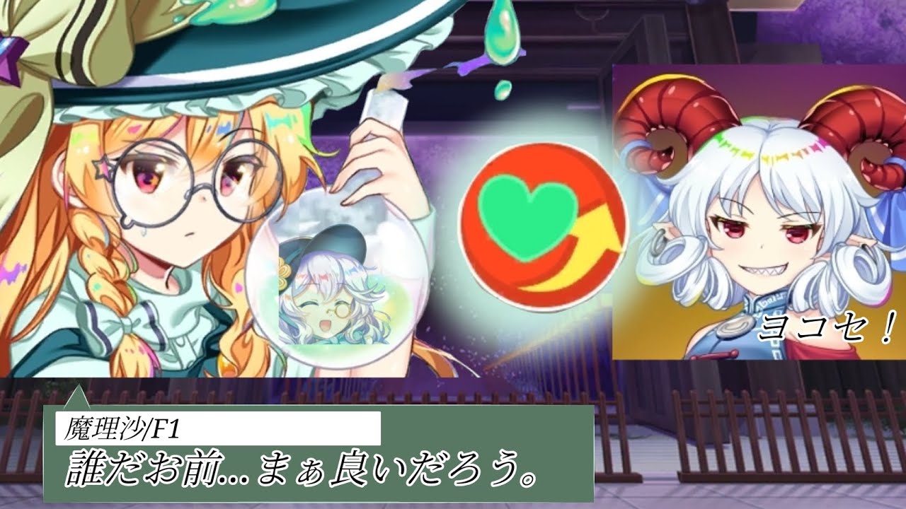 白こいし固定擂台　白玉擂台PHANTASM3-4　2/22