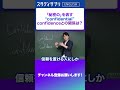 confidentialと"confidence"これらの英単語どういう関係? #Shorts #英語 #英会話 #english #切り抜き