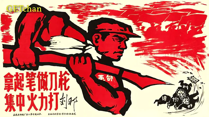 誓把批邓斗争进行到底 - Sworn to Struggle Against Dengism to the End (Chinese Communist Song) - DayDayNews