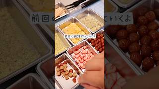 ［前回の続き］小さな甲羅に夢いっぱい✨もりもりトッピングしていく