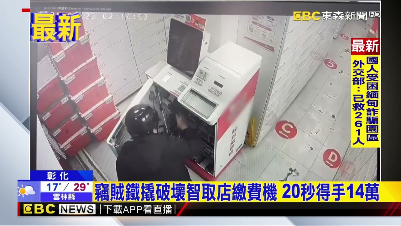 最新》賊偷智取店14萬 騎車逃逸摔斷腿 癱坐輪椅遭逮@newsebc