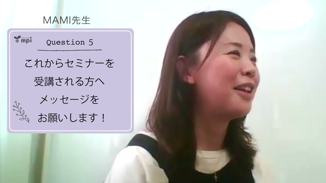 MAMI先生インタビュー ＜short version＞ - YouTube