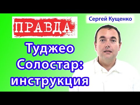 Туджео Солостар: инструкция по применению. Как перейти с инсулина Лантус на Туджео.