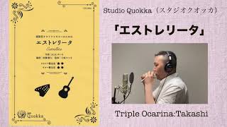 弓場さつき監修「004 エストレリータ/studio Quokka」/Takashi