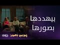 راجعين ياهوى | حلقة 15| بدل ما تسمع منها و تحتويها