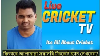 how to watch live cricket match 2022 screenshot 2