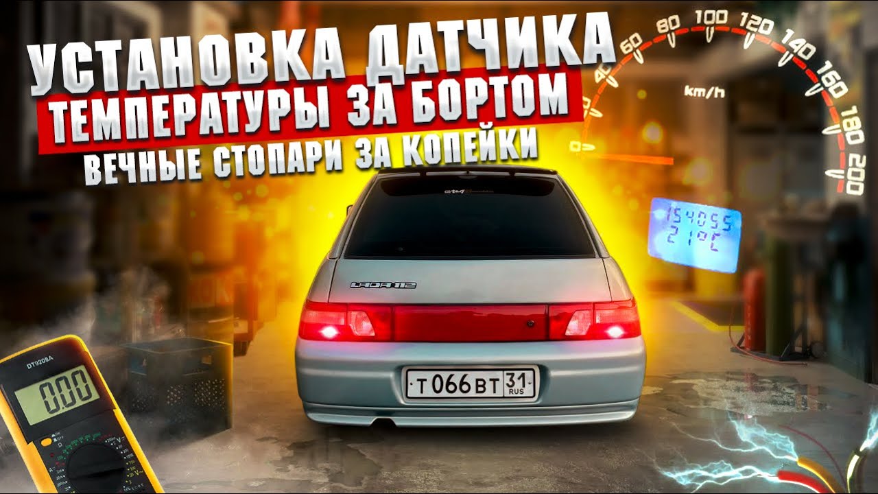 Задние стопари на ваз