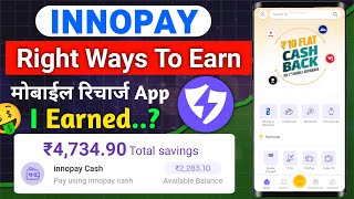 Innopay App Real Earning Proof | Right Ways to Earn Money Online | Refer and earn app screenshot 3