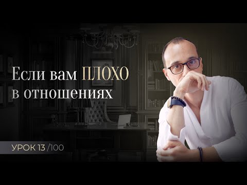 Психология отношений | Если кажется, что рядом не тот человек