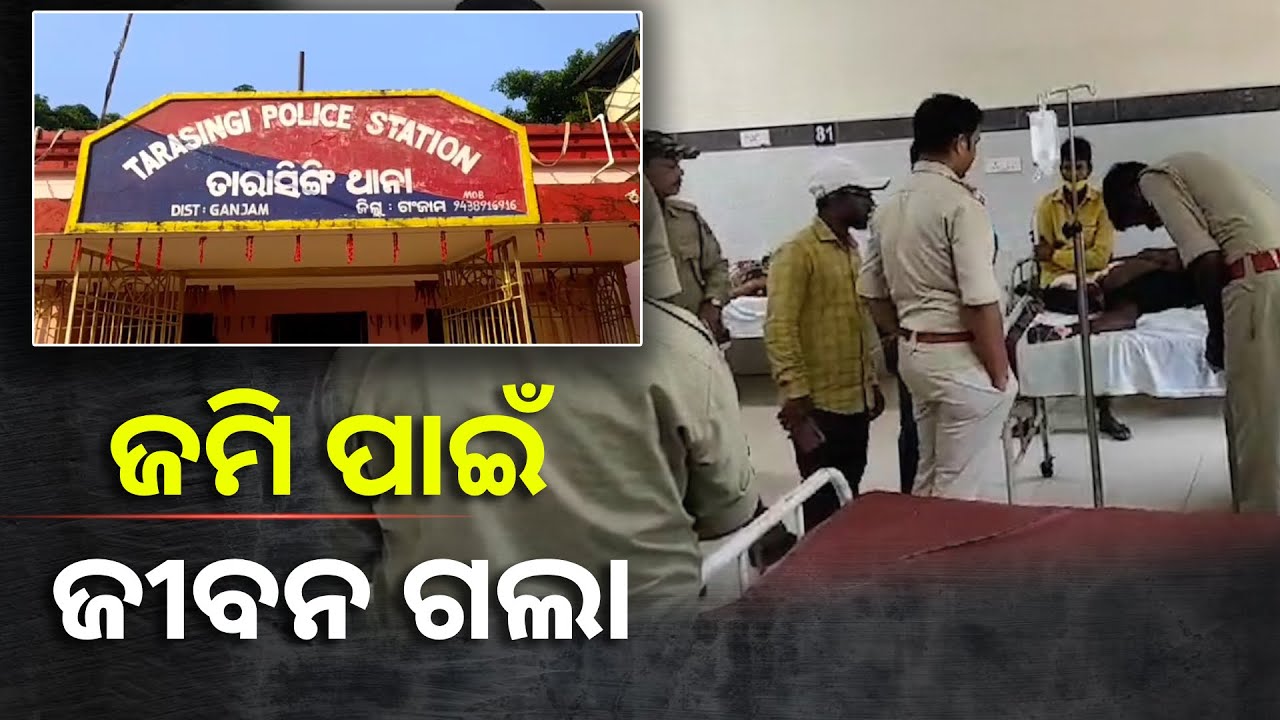 ବଡ଼ ଭାଇର ଆକ୍ରମଣରେ ଗଲା ସାନ ଭାଇର ଜୀବନ ||Knews Odisha