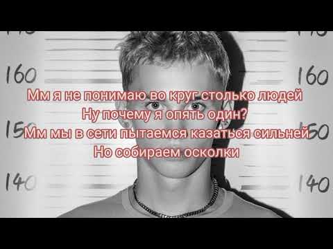 Даня Милохин - Не догонят (текст песни)