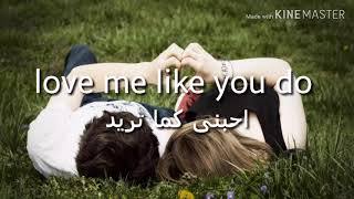 اغنية love me like you do lyrics مترجمة