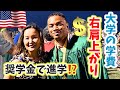 【奨学金】高校を晴れて卒業🎓した息子。大学資金をだせない母ができることとは⁉️