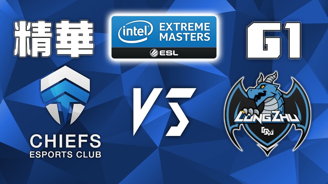 The Chiefs vs LongZhu | IEM 2016 奧克蘭站 | CHF vs LZ G1 精華 Highlights