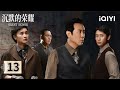 Multi FULL EP13 Shadows Of Spies Gu Tracks Lin While Wu Shi Plots The Escape Silent Honor IQIYI