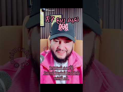 23 نونبر 2025 الحالة 1 الأخ من السعودية رقية الحية الحاسدة الساحرة في العينين