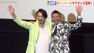 純烈、新メンバー・岩永洋昭がサプライズ登場！卒業の小田井涼平と熱い抱擁　仮面ライダーゾルダから仮面ライダーバースにバトンタッチ　映画『スーパー戦闘 純烈ジャー 追い焚き☆御免』初日舞台挨拶