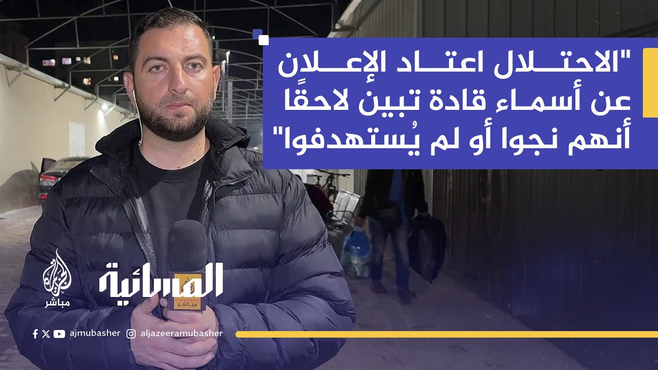 الاحتلال يعلن قتل قادة من القسام.. ومراسل الجزيرة: لا تأكيد من المقاومة حتى الآن