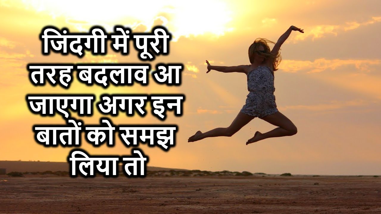 Heart Touching Thoughts in Hindi – Inspiring Quotes – Shayari in hindi – Peace life change – Part 3