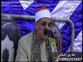 الشيخ أحمد حامد السلكاوي ربع العشاء عزاء والدت الاستاذ يوسف ابو الفتوح عزبة ابوعويضه محافظةكفرالشيخ