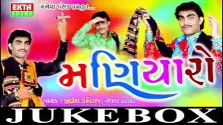 Maniyaro Aayo Garna | DJ Maniyaro Part-1 | Jignesh kaviraj | tejal Thakor | Gujarati