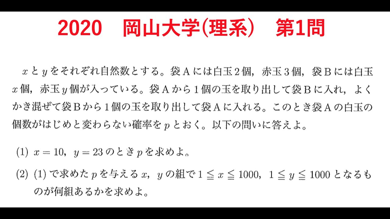 岡山 大学 過去 問 最新版 大学入試 国公立大学 私立大学 の過去問を無料でダウンロードできるサイトまとめ Docstest Mcna Net