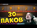 ОТКРЫВАЮ 30 РЕДКИХ СТИКЕРПАКОВ В STANDOFF 2 | ВЕЛЯ СТАНДОФФ 2 | ОТКРЫТИЕ СТИКЕРПАКОВ СО2