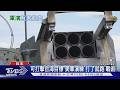 駐日美軍秀火力!12枚「海馬斯」實彈射擊 輕鬆打擊台海目標｜TVBS新聞 @TVBSNEWS01