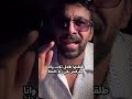 زوج شيماء يعلن طلاقها ثلاث مرات بدون علمها 🤔