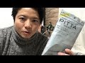 PITTA MASKピッタマスク1日使用した感想は、濡れる...