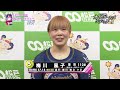 【前検日インタビュー】４月２４日（金）１２R　L級ティアラカップインタビュー　松戸けいりんGⅠナイター【第4回オールガールズクラシック】