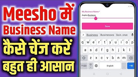 meesho me business name kaise change kare | how to change messho business name |meesho business name