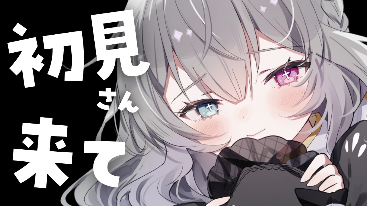 ⊹˚.  【雑談】初見/ROM歓迎┊見つけてほしい！金曜日もリラックス🍽️〖 #vtuber  #月明かりの墓地にて 〗