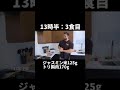プロテインを飲まないボディビルダーの食事 #Shorts